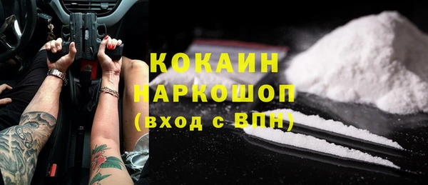 кокаин перу Бородино