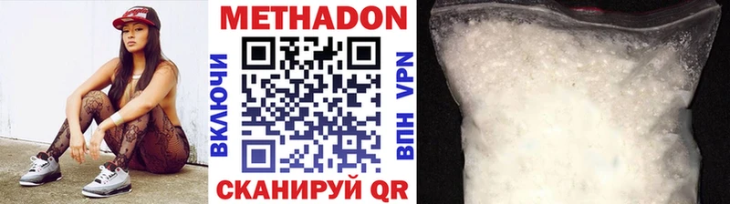 МЕТАДОН methadone  купить наркотики цена  Инта 