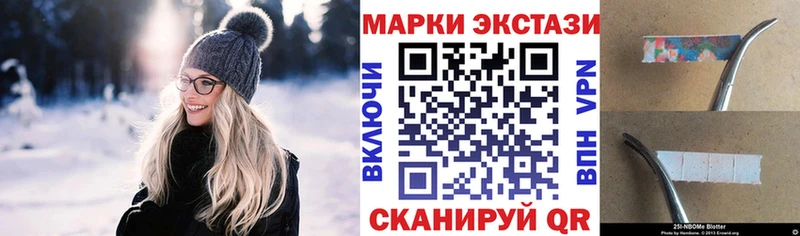 Марки N-bome 1,8мг  наркота  Инта 
